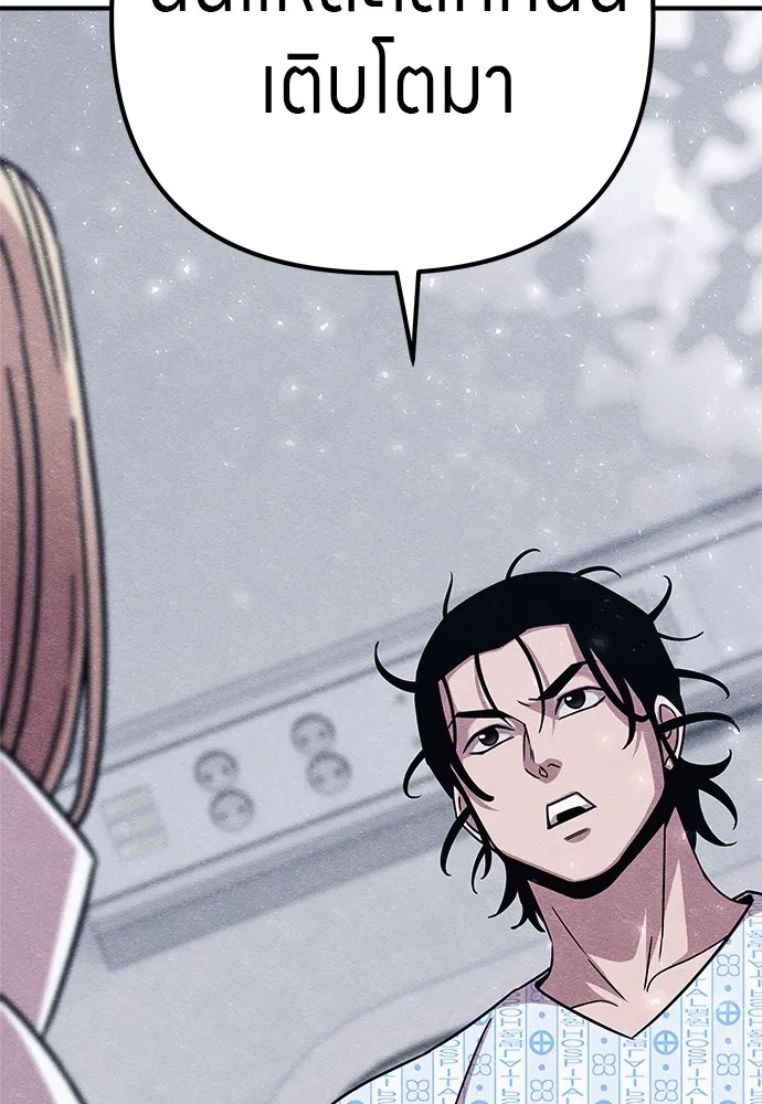 Zombie X Slasher ตอนที่ 22 รูปที่ 47