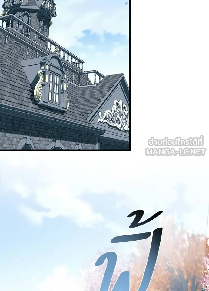 Villain to kill ตอนที่ 170 รูปที่ 2