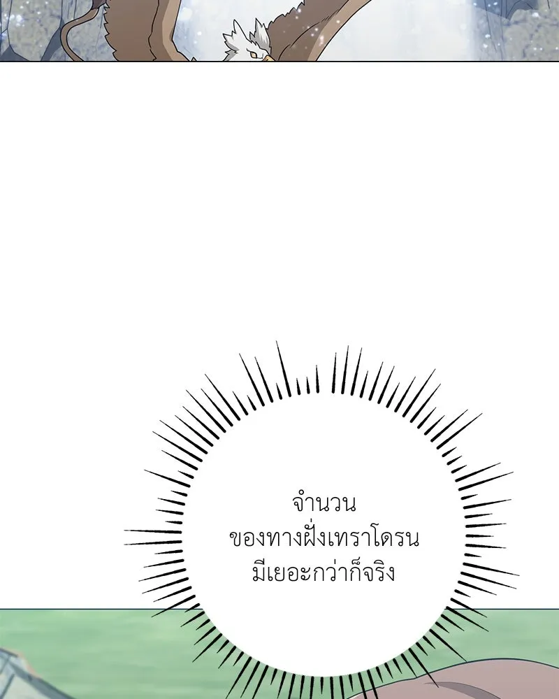 คนสวนโลกฮันเตอร์ ตอนที่ 30 รูปที่ 26