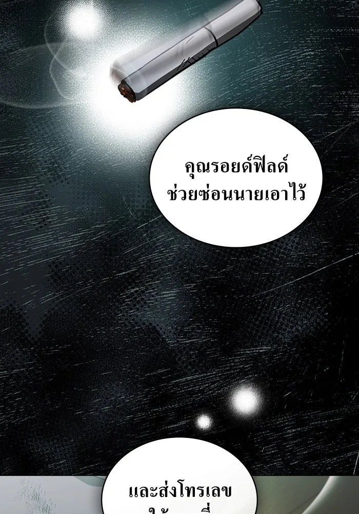 กู้ชีวิตลิขิตท่านเอิร์ล ตอนที่ 54 รูปที่ 10