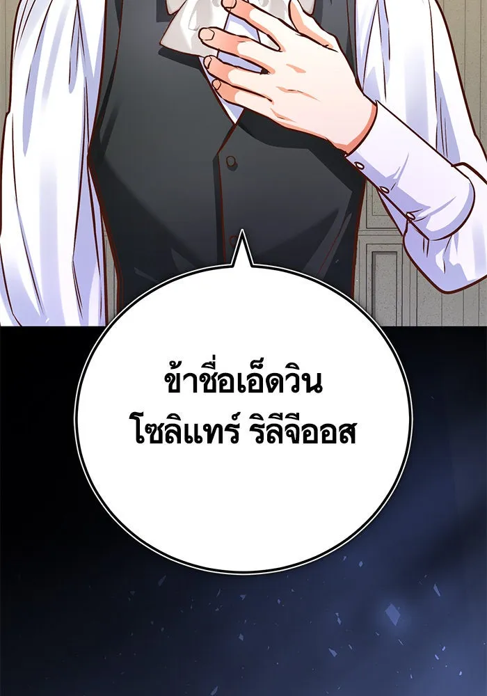 บุตรีดยุกขอไม่แต่งงานbrกับหนุ่มในฝัน ตอนที่ 82 รูปที่ 31