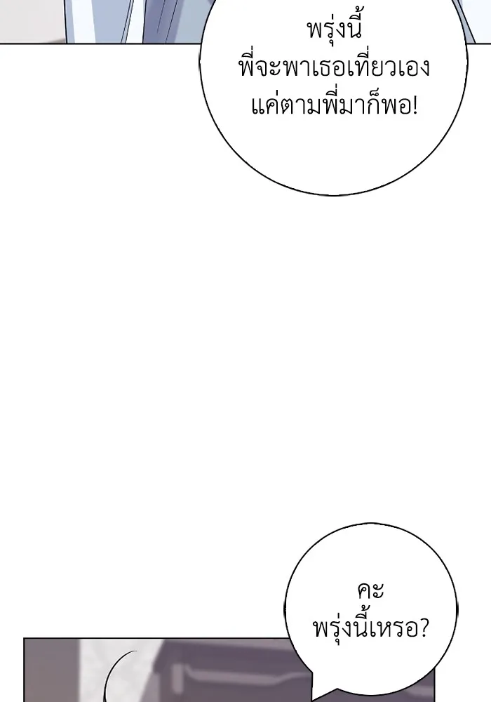 ฉันกลายเป็นแม่พระเอกนิยายจอมเสเพล ตอนที่ 77 รูปที่ 94