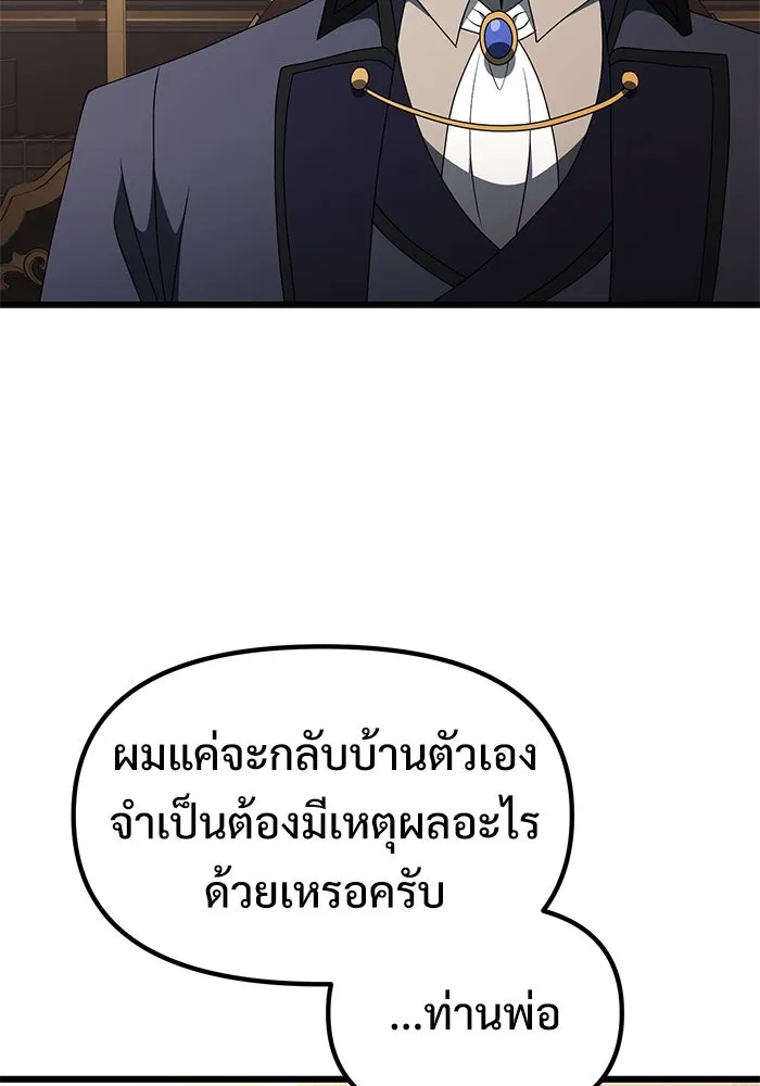 อัศวินดำล่าท้าเวลา ตอนที่ 54 รูปที่ 160