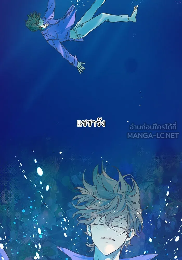 ฉันมันร้าย หรือเพราะโลกไม่น่ารัก ตอนที่ 181 รูปที่ 75