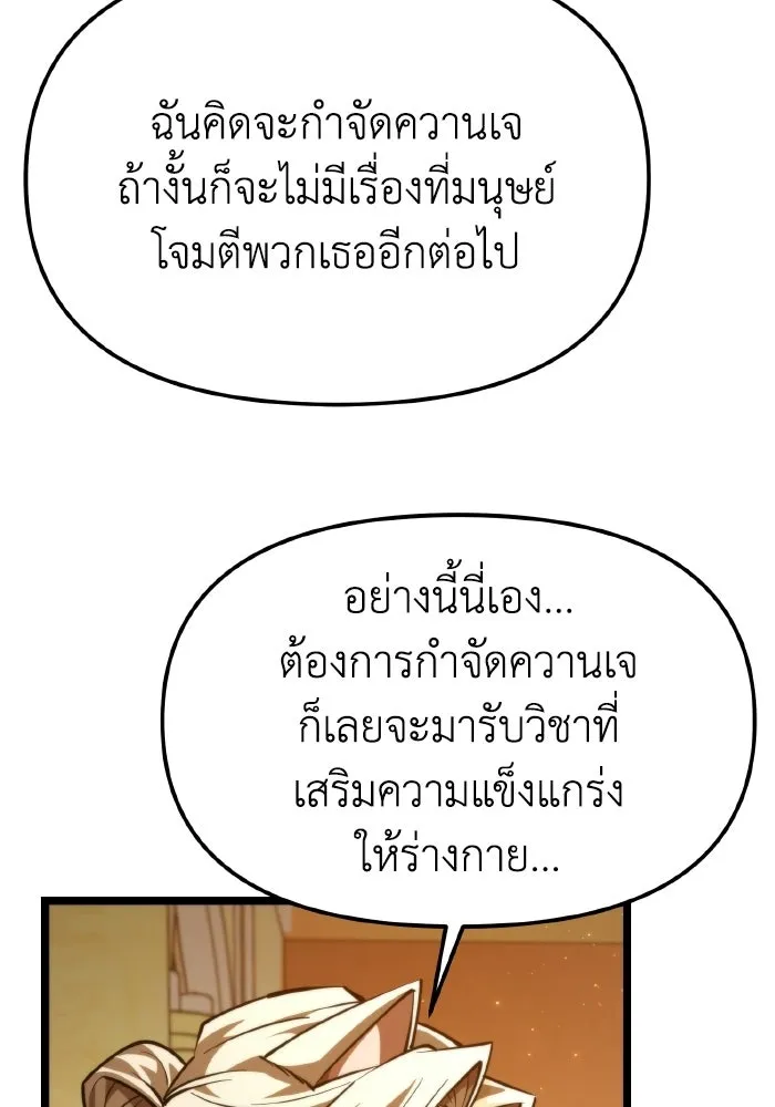การแข่งขันของผู้เกิดใหม่ ตอนที่ 109 รูปที่ 59