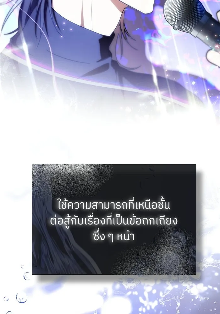 ย้อนเวลามาเป็นมักเน่ ตอนที่ 66 รูปที่ 29