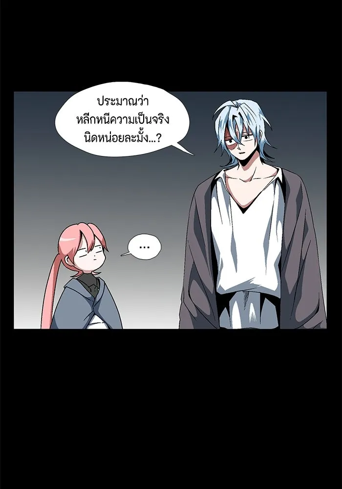 หนึ่งก้าวสู่เจ้ามาร ตอนที่ 5 เคว้งคว้าง (2) รูปที่ 5