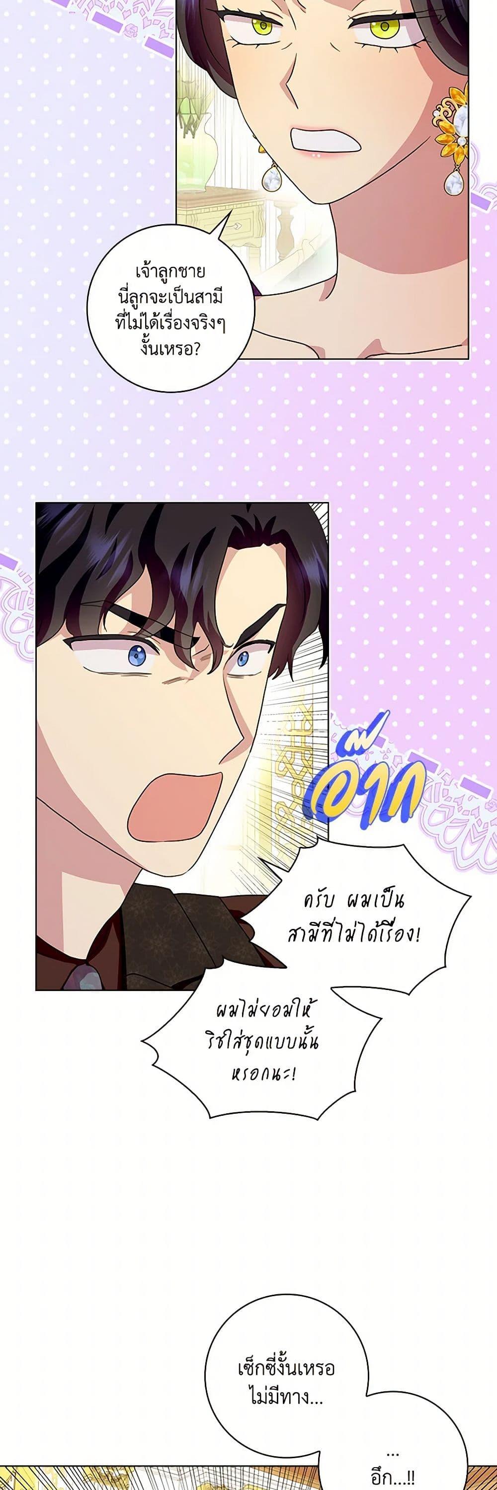 Manga-lc-com อ่านมังงะ อ่านการ์ตูน ออนไลน์ ฟรี When I Quit Being A Wicked Mother-in-law, Everyone Became Obsessed With Me ตอนที่ 1 2 3 4 5 6 7 8 9 10 11 12 13 14 ฟรี ไม่มีโฆษณา Manga-lc - อ่าน มังงะ อ่าน การ์ตูน ออนไลน์ อ่านมังงะ ฟรี
