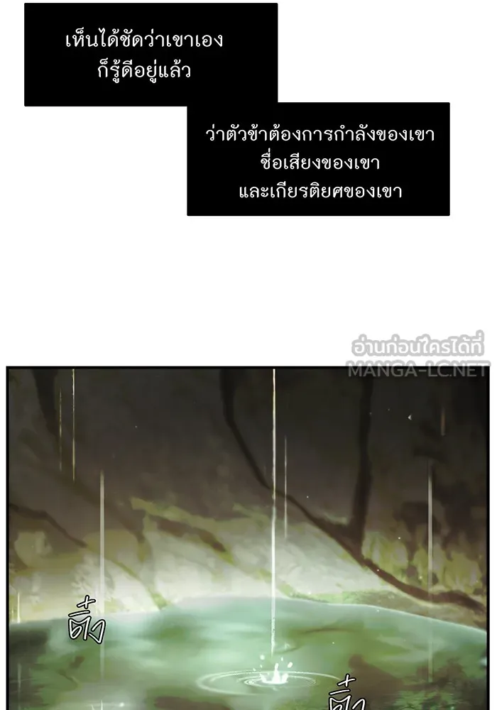 ห้องนอนลับของเจ้าหญิงต้องสาป ตอนที่ 126 การช่วยเหลืออัศวินคือหน้าที่ข รูปที่ 30