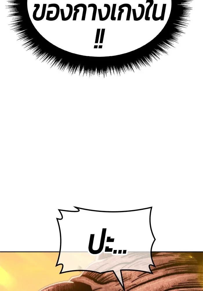 +99 ท่อนไม้พร้อมบวก ตอนที่ 44 รูปที่ 59