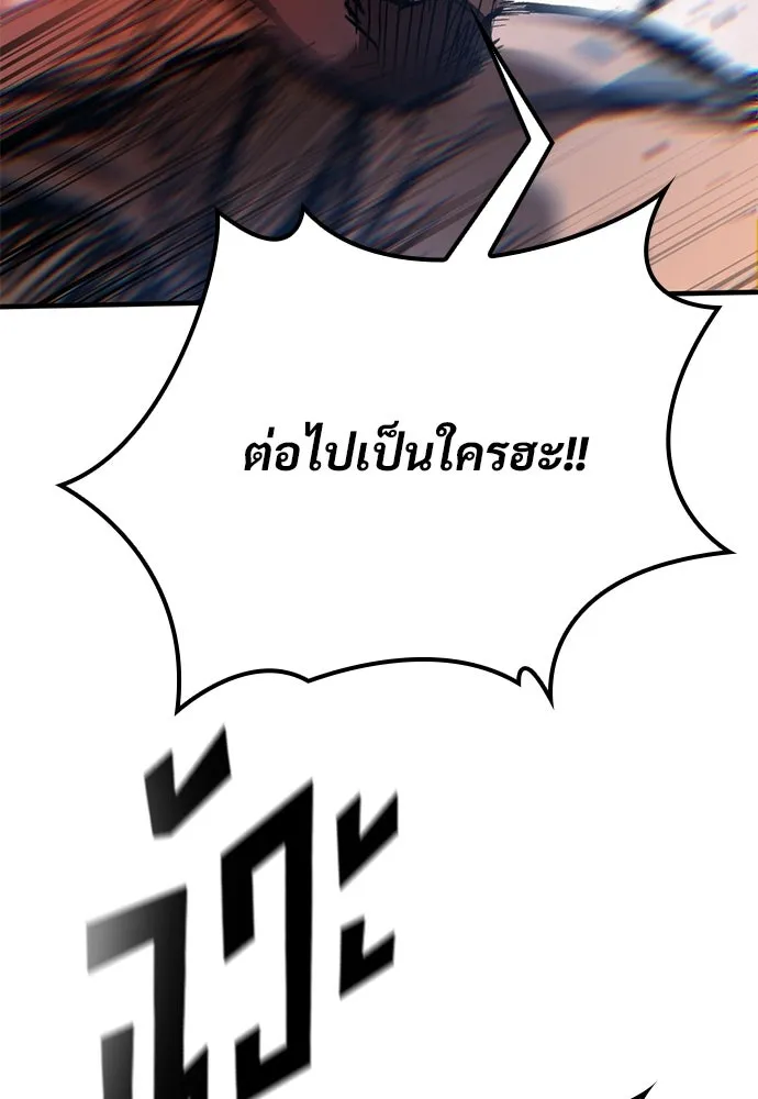 อัศวินวันเดียว ตอนที่ 63 รูปที่ 88