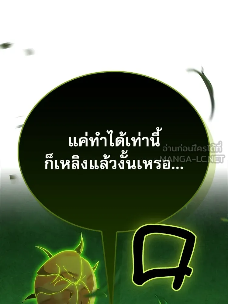 หยุดนะจอมมาร ฮีโร่ล้อมไว้หมดแล้ว ตอนที่ 39 ทำไมไม่รีบงัดออกมาใช้ล่ะ รูปที่ 15