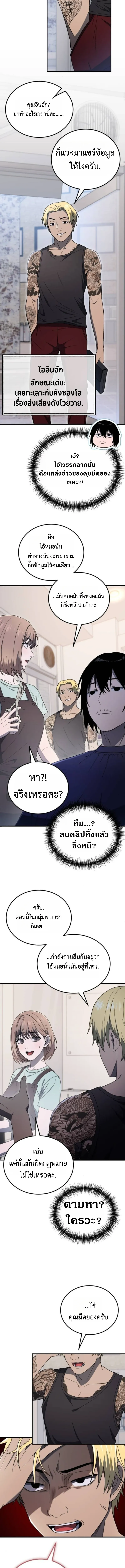 Apocalypse Veteran โคตรเทพว_นส_นโลก ตอนที่ ตอนที่ 4 รูปที่ 15