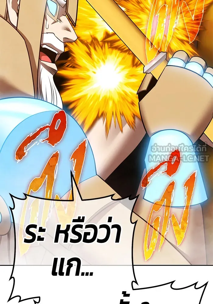 +99 ท่อนไม้พร้อมบวก ตอนที่ 59 ดิเมนชันอีตเตอร์ (7) รูปที่ 114