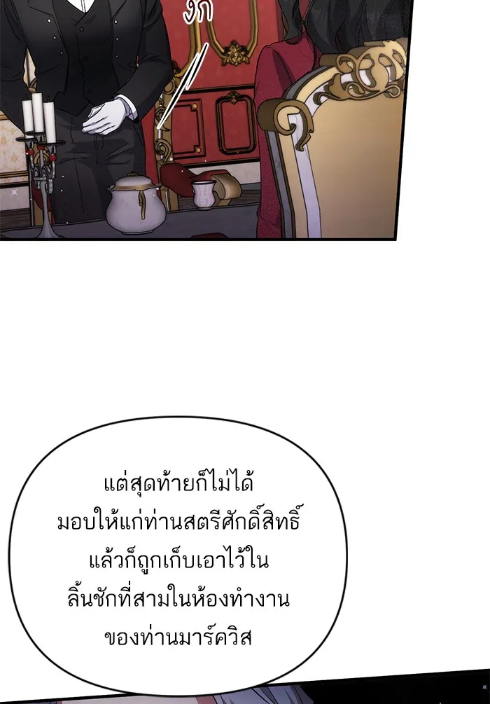 แด่ตัวละครโปรดที่ถูกทิ้ง ตอนที่ 4 รูปที่ 67
