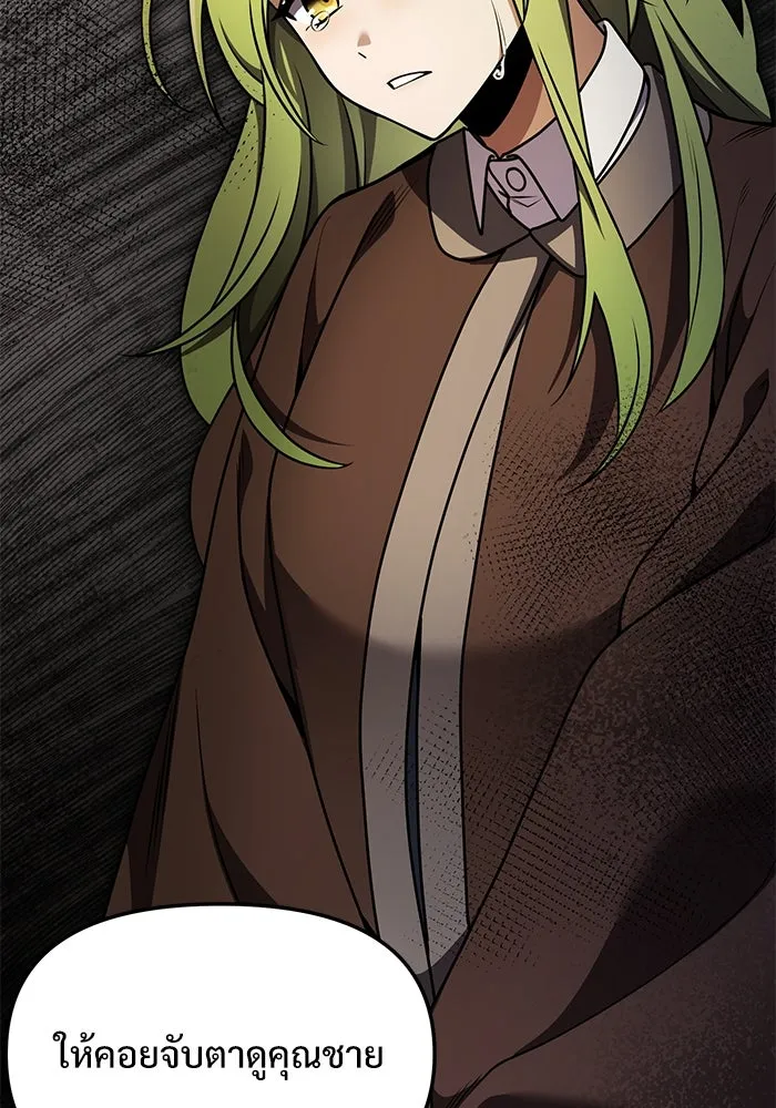 อัศวินดำล่าท้าเวลา ตอนที่ 19 รูปที่ 79