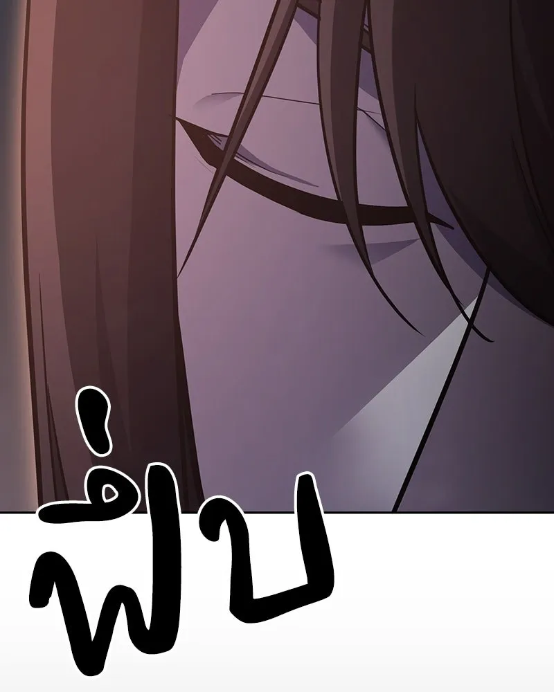 เกิดอีกทีเป็นว่าที่ประมุขลัทธิมาร ตอนที่ 142 รูปที่ 17