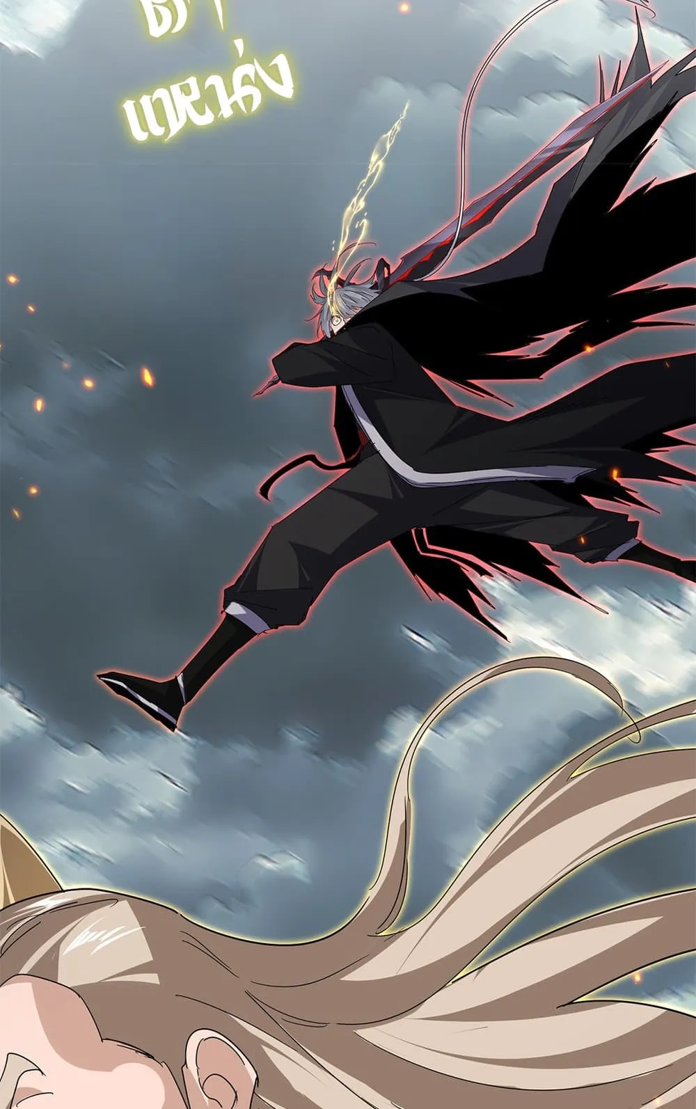 Magic Emperor ราชาจอมเวทย_ ตอนที่ ตอนที่ 797 รูปที่ 35