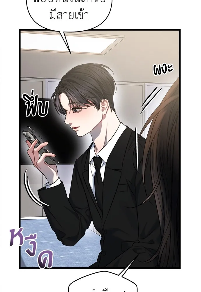 ปรารถนารักอันงดงาม ตอนที่ 100 รูปที่ 80