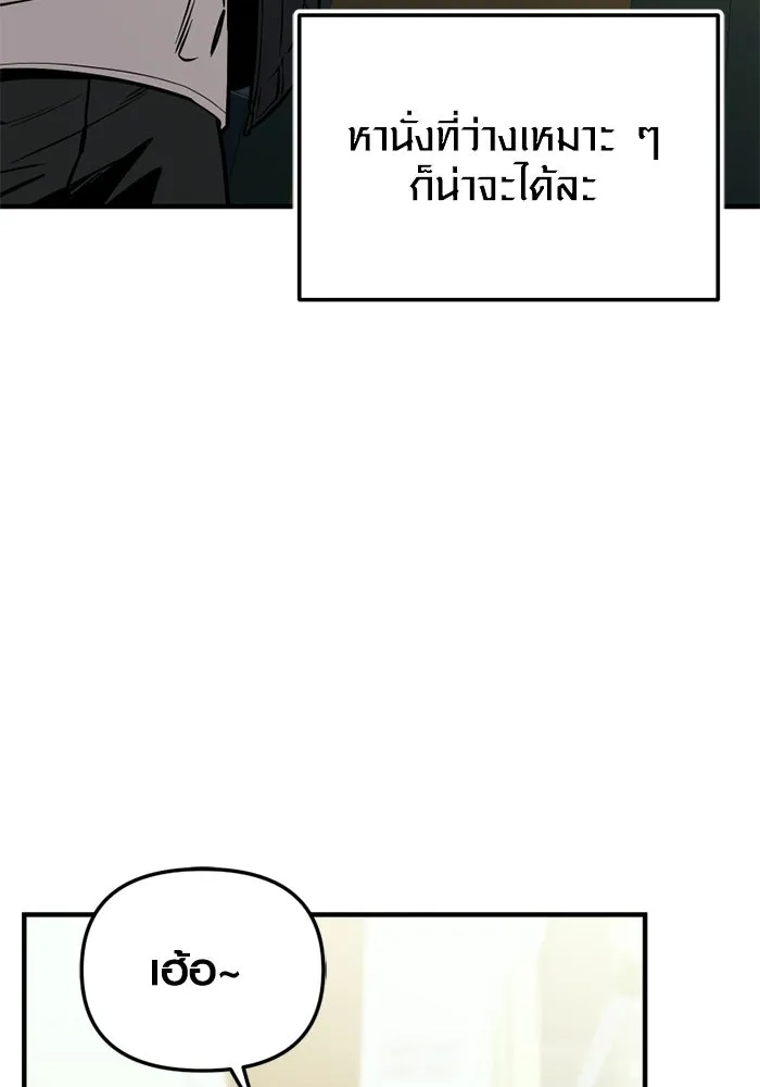 พลิกชะตาคว้าไอเทมระดับเทพ ตอนที่ 75 หัวใจสองดวง (1) รูปที่ 94