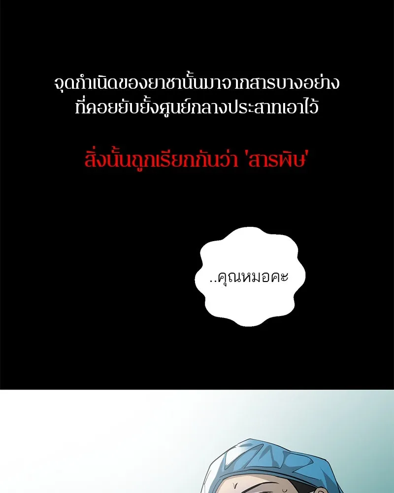 ตำนานเทพธิดาตกสวรรค์ ตอนที่ 90 รูปที่ 65