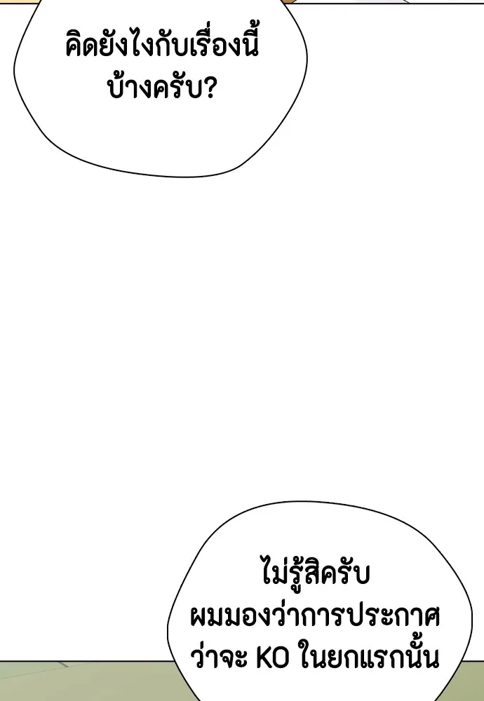 หมาหัวเน่าเก๋าเกินไป ตอนที่ 73 รูปที่ 38