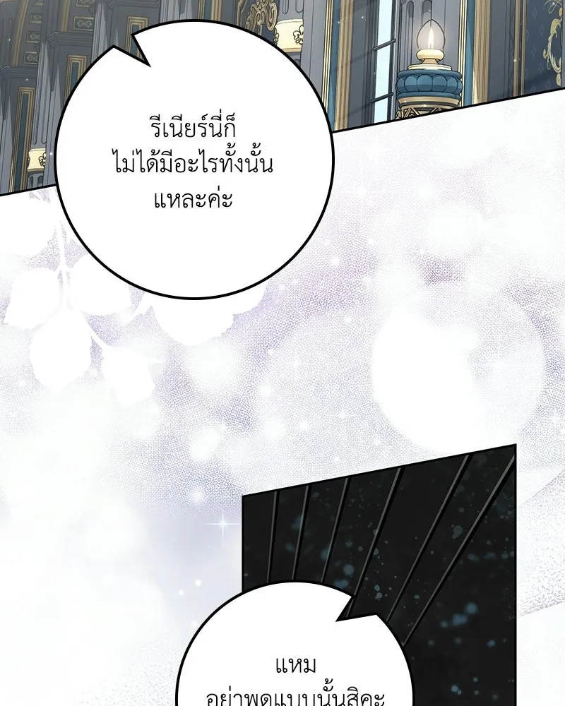 ดัชเชสเชลย ตอนที่ 70 รูปที่ 70