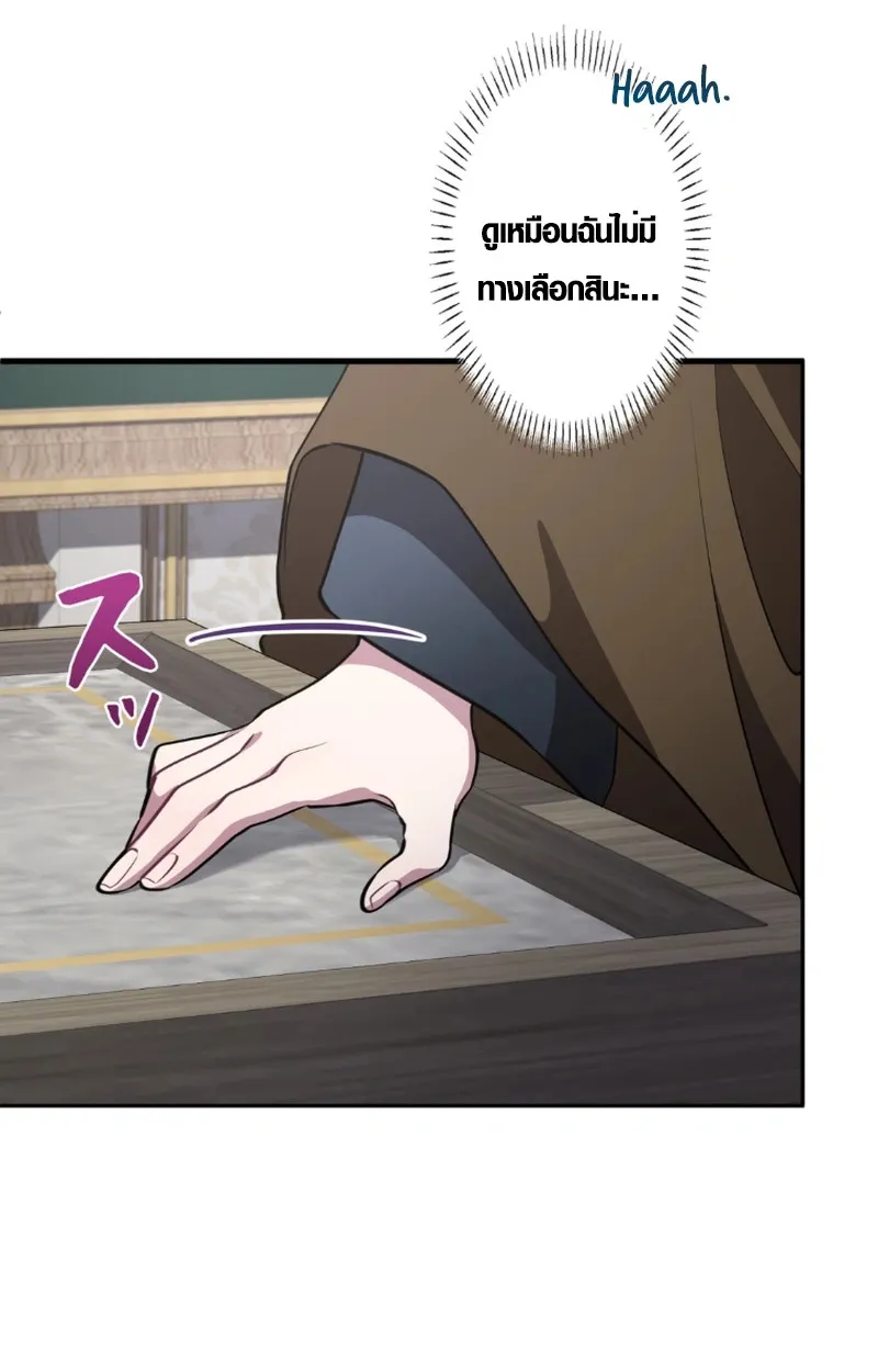 The Mighty Teacher Is a Roleplayer จากอาจารย_ปลอมๆกลายเป_นผ_แข_งแกร_งท_ส_ดซะง_น ตอนที่ ตอนที่ 12 รูปที่ 49