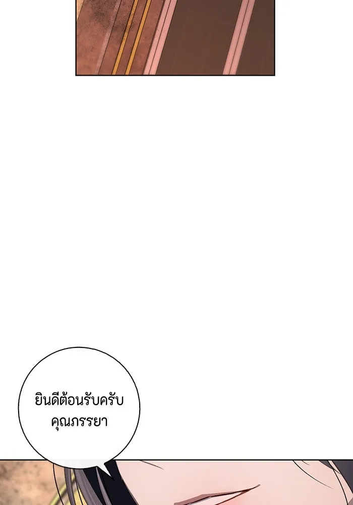 ขอวิธีส่งสามีลงนรก ตอนที่ 4 รูปที่ 106