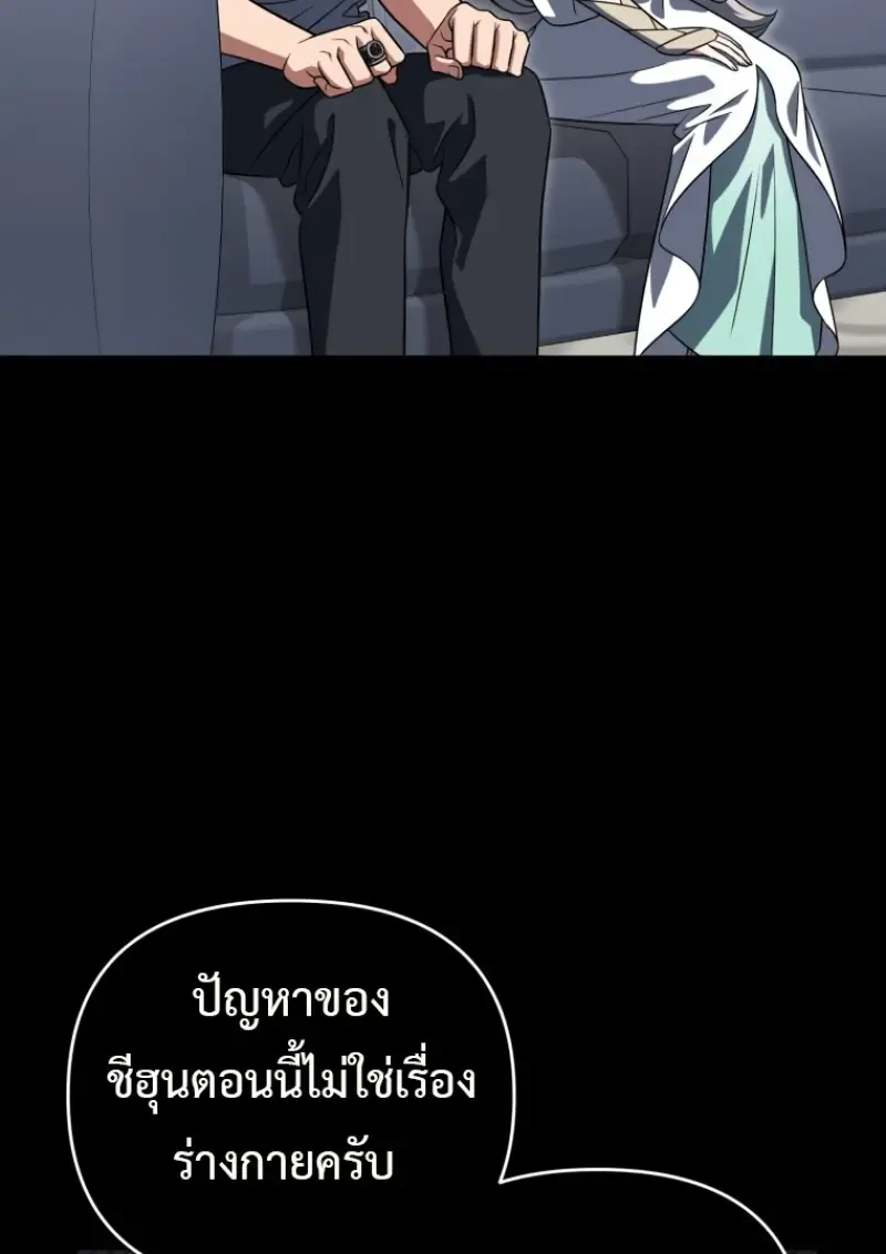 Player Who Returned 10_000 Years Later เพลเยอร_ผ_กล_บมาในรอบหม_นป_ ตอนที่ ตอนที่ 139 รูปที่ 128