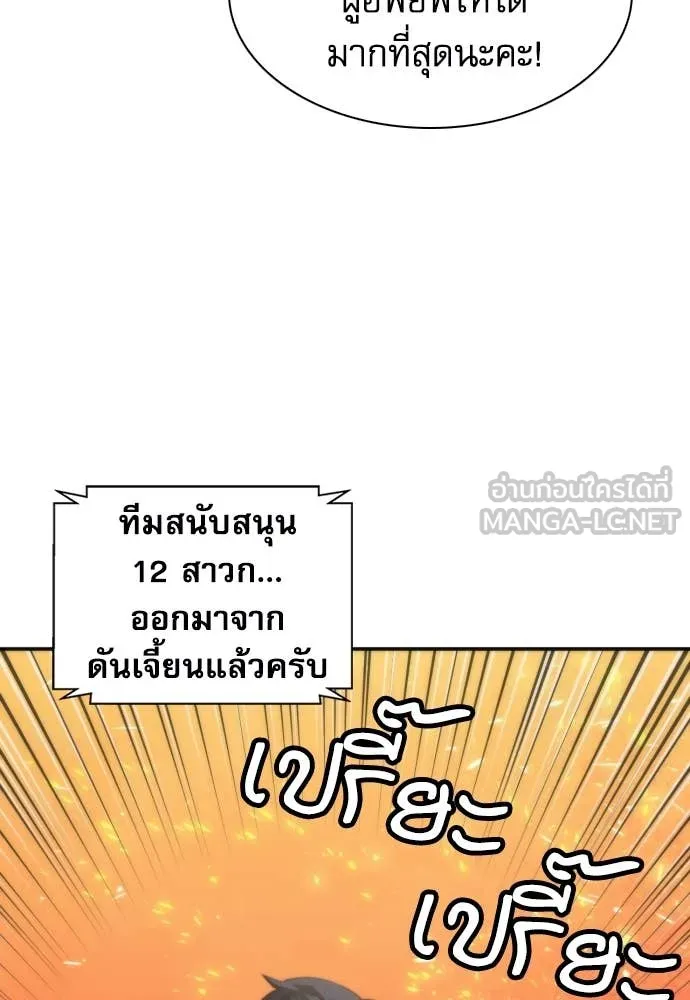 ดรูอิดแห่งสถานีโซล ตอนที่ 201 รูปที่ 103