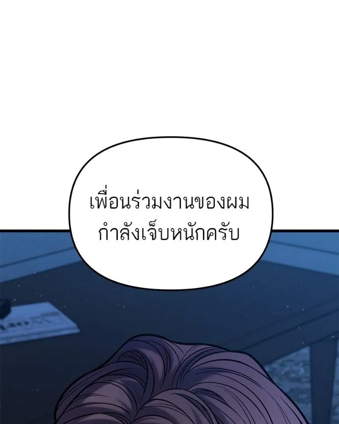 โทษที พื้นที่นี้ ตอนที่ 16 รูปที่ 89