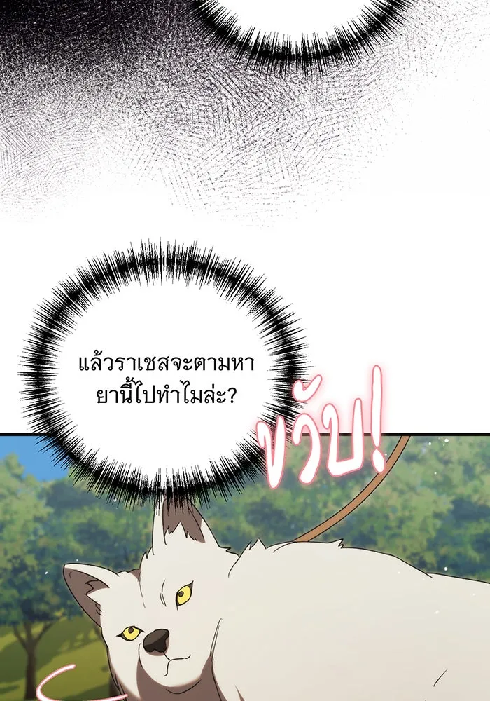 แกล้งตายให้หายแค้น ตอนที่ 12 รูปที่ 10