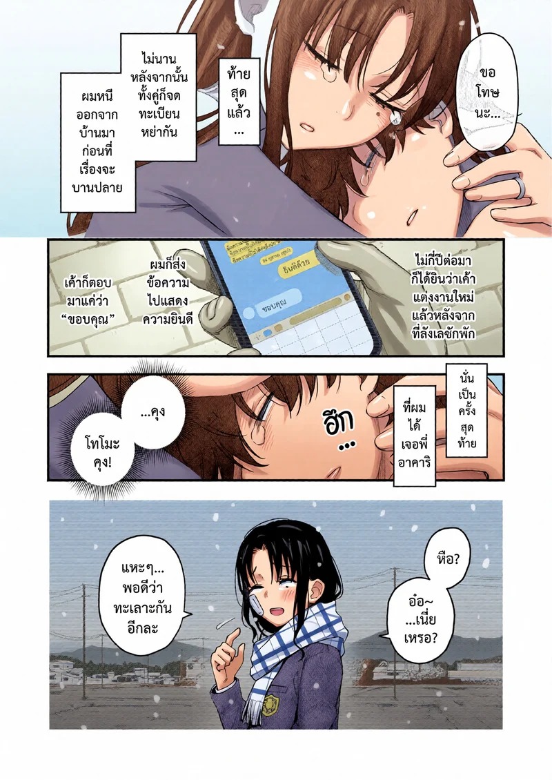 Doujin-Lc- อ่าน โดจิน มังฮวา เกาหลี ญี่ปุ่น จีน แปลไทย พี่สะใภ้ระบายใคร่ 2 จบ  [Doji Ro] Nee-chan, Onaho ni Natte yo. Kouhen ตอนที่ 1 ฟรี ไม่มีโฆษณา อ่าน โดจิน Manhwa เกาหลี ญี่ปุ่น จีน เรามีครบ คัดมาให้เน้นๆ โดจิน 18+ รับประกันความฟินโดย Doujin Lc