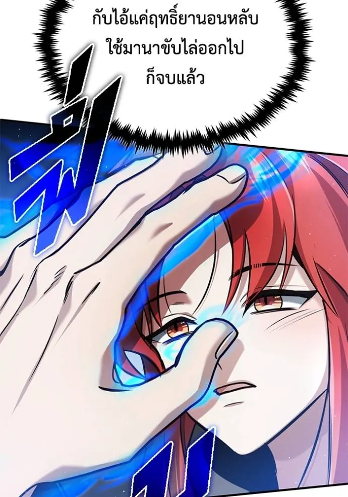 Regressor’s Life Aft ตอนที่ 40 รูปที่ 100