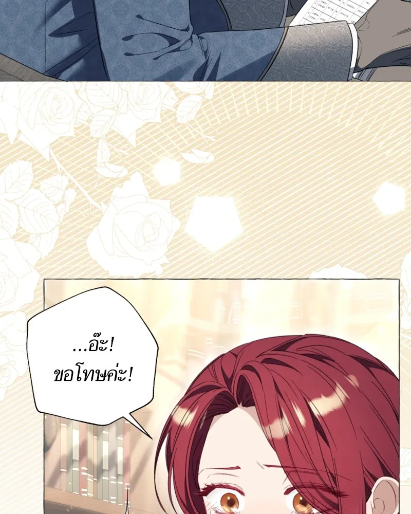 นึกว่าเป็นอิเซไคธรรมดา ตอนที่ 30 รูปที่ 70