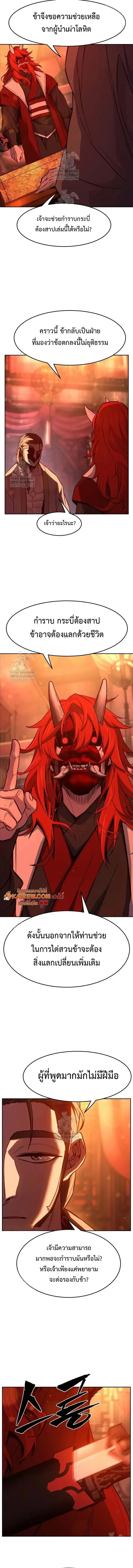 Absolute Sword Sense เซ_ยนส_มผ_สดาบ ตอนที่ ตอนที่ 157 รูปที่ 16