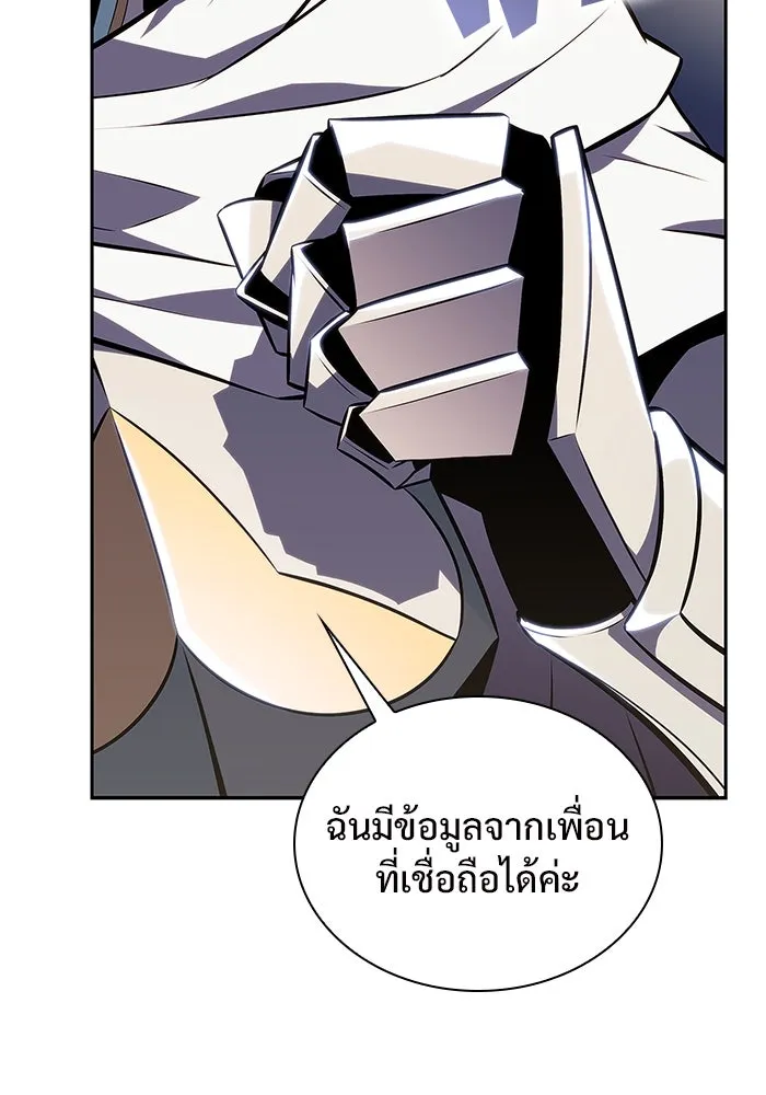 ผู้เล่นหน้าใหม่เลเวลแมกซ์ ตอนที่ 135 ขั้วอำนาจใหม่ & ความสมดุล รูปที่ 145