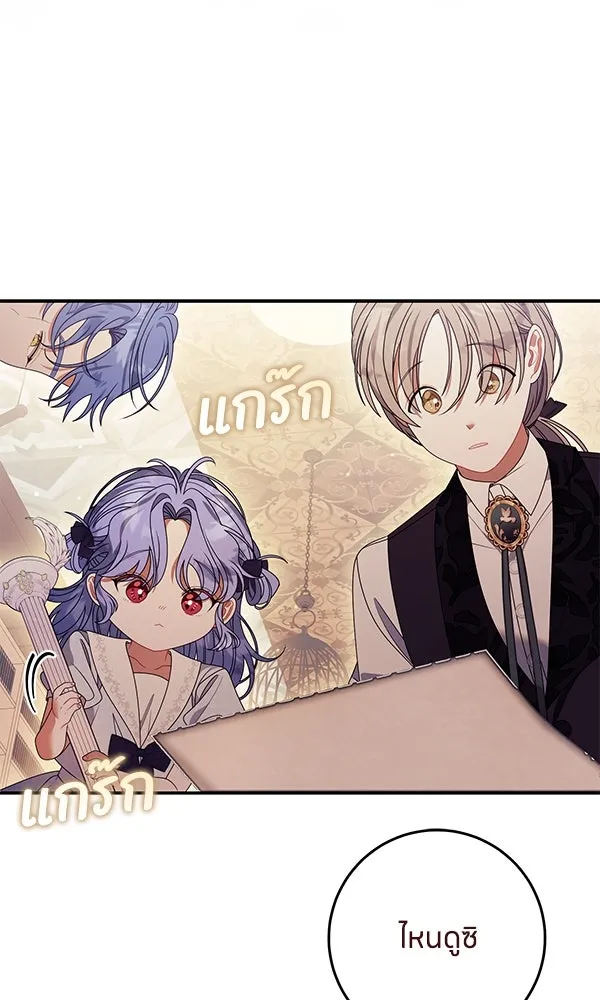 ครอบครัวผิดแผน ตอนที่ 44 รูปที่ 22