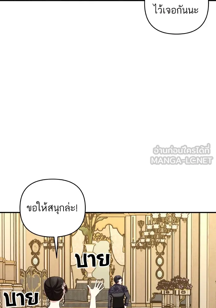 บุตรสาวของดยุกปีศาจ ตอนที่ 120 รูปที่ 21