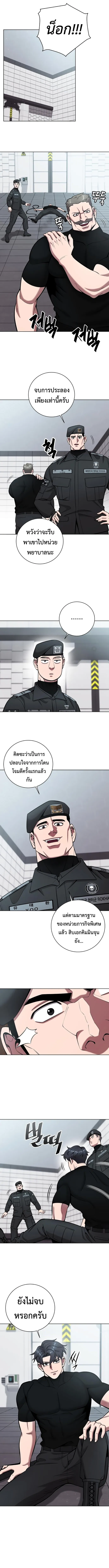 The Dark Mage_s Return to Enlistment กล_บโลกมน_ษย_ท_งท_ พร_งน_ต_องเกณฑ_ทหารซะง_น ตอนที่ ตอนที่ 48 รูปที่ 4