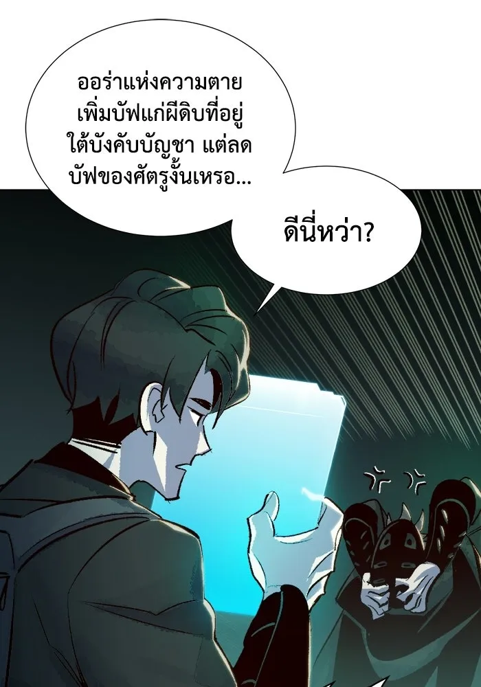 The Lone Necromancer ตอนที่ 19 รูปที่ 125