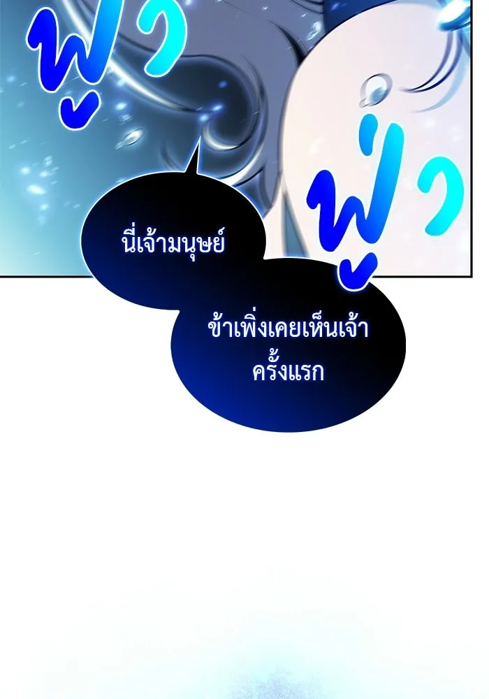 ลูกชายคนเล็กของดยุกคือมือสังหาร ตอนที่ 104 รูปที่ 53