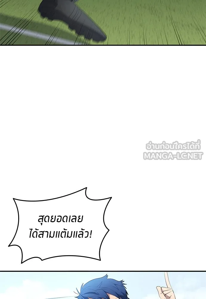 นักเตะแข้งสวรรค์ ตอนที่ 48 รูปที่ 48
