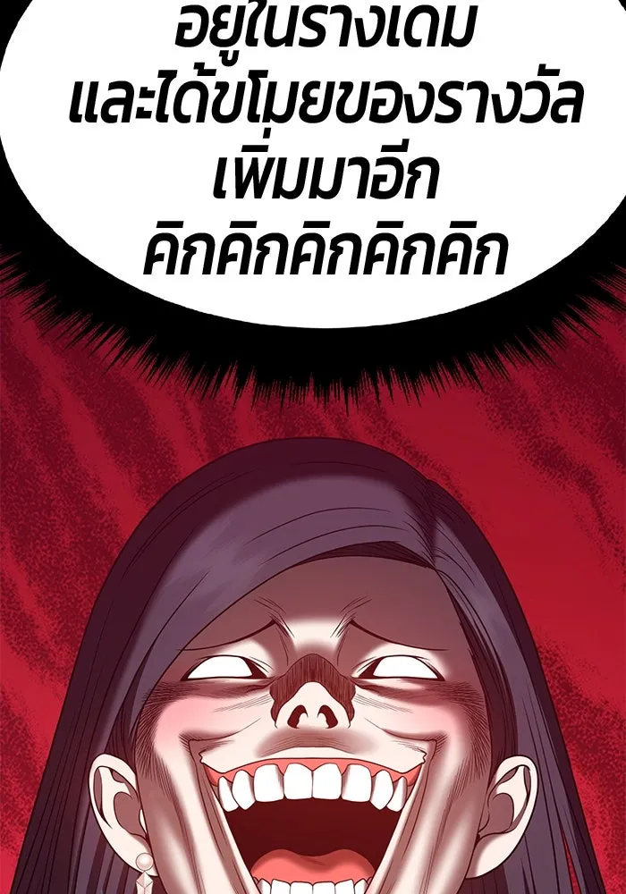 +99 ท่อนไม้พร้อมบวก ตอนที่ 48 รูปที่ 7