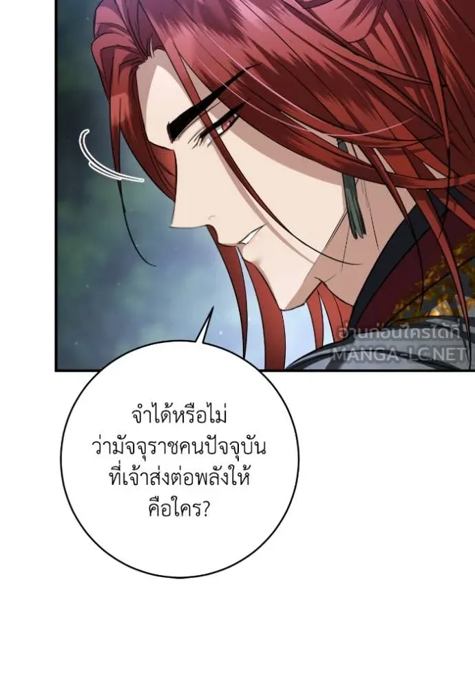ยามหมาป่าทมิฬ ตอนที่ 52 รูปที่ 65