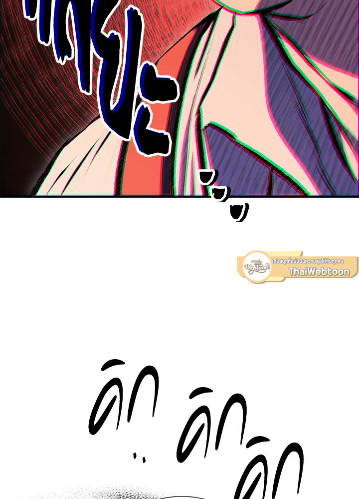 พลทหารโครงกระดูกผู้ม ตอนที่ 147 รูปที่ 117