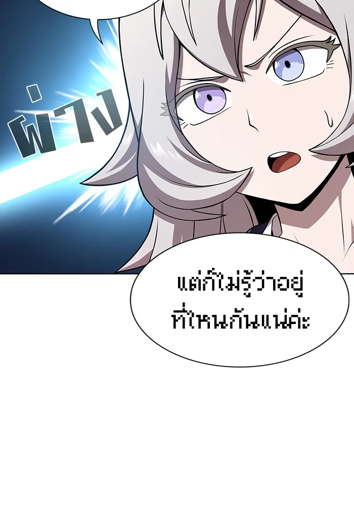 ผู้เล่นขั้นเทพแห่งหอคอยฝึกสอน ตอนที่ 90 รูปที่ 28