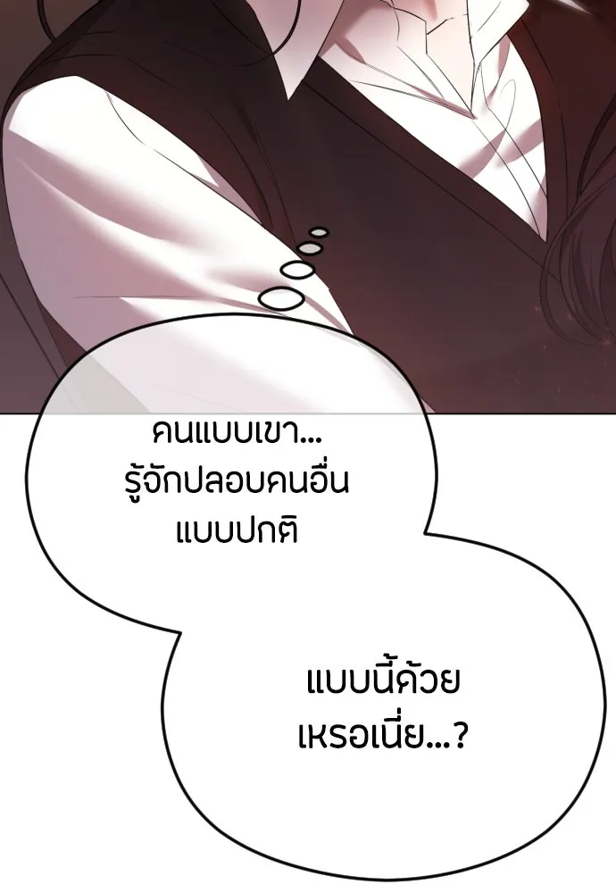 วิธีหนีตายจากนิยายโรคจิต ตอนที่ 35 รูปที่ 145