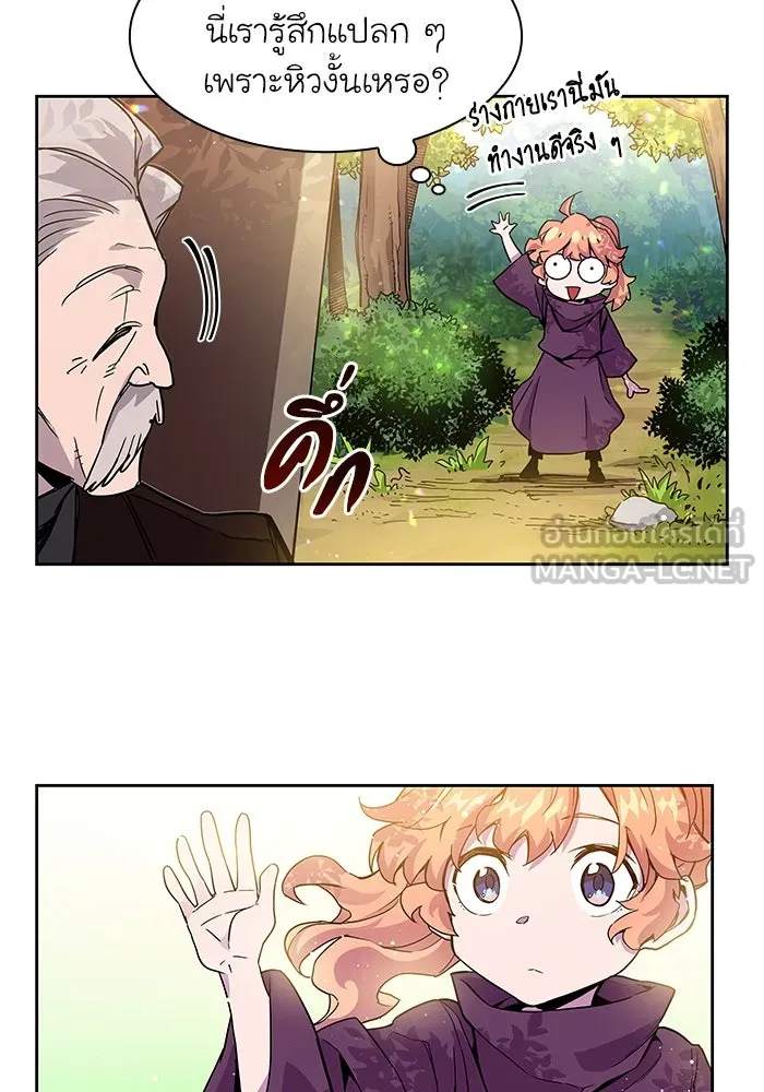 ฟิลเลียโรเซ่กับคำทำนายแห่งมงกุฎหนาม ตอนที่ 2 รูปที่ 189